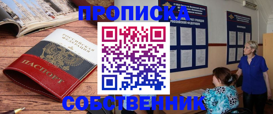 миграционный учет в Моршанске