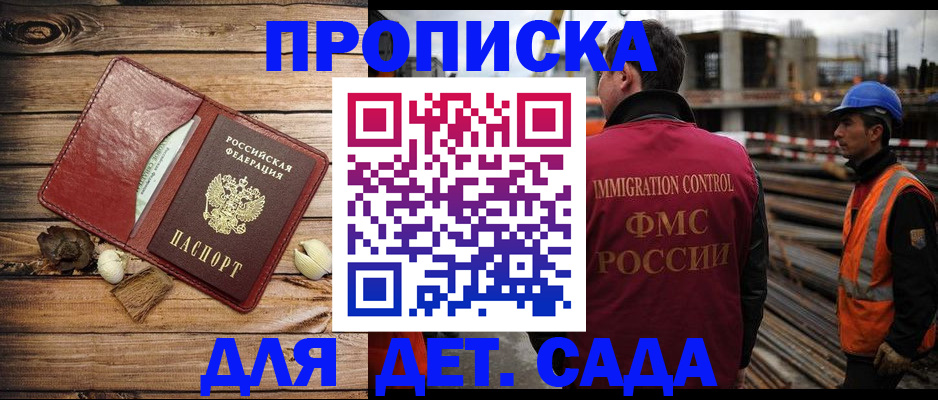 временная регистрация в квартире в Моршанске