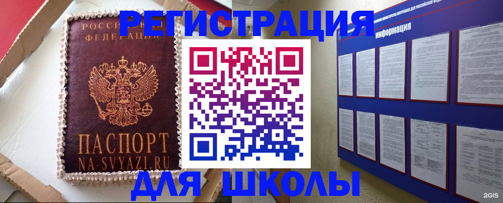 прописка для кредита в Моршанске